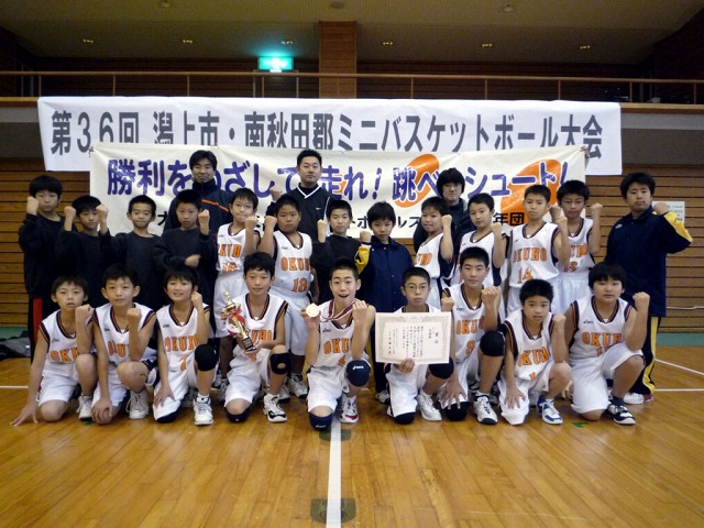 大久保男子ミニバス